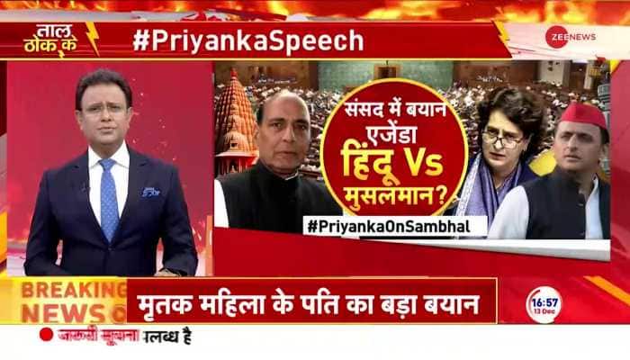Politics Sparks Over Priyanka Gandhi First Speech in Parliament 