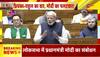 pm modi on ucc