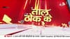 Bareilly News