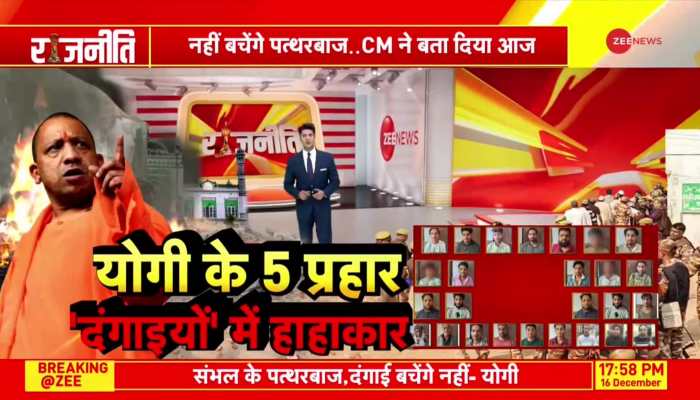 Rajneeti: Pakistan faces massive protests in PoK