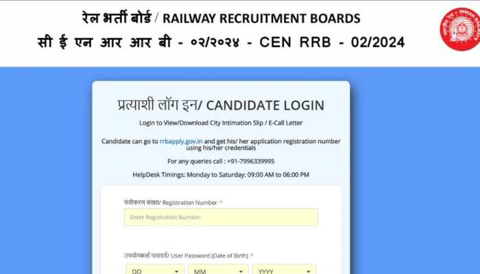 RRB Technician Grade 1,3 Admit Card 2024 Released At rrbapply.gov.in- Check Direct Link, Steps To Download Here