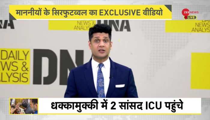 DNA: Parliament scuffle - Police file FIR against Rahul Gandhi based on BJP complaint