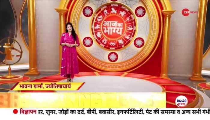 Watch today's horoscope from Astrologer Bhawana Sharma 