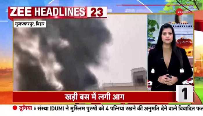 Watch Top 50 News of the day