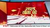 mahakumbh latest news