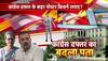 Congress party news