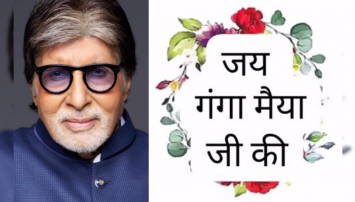 Maha Kumbh 2025: Amitabh Bachchan Shares Heartfelt Tribute, Hints At A Possible Visit To Prayagraj Maha Kumbh 2025: Amitabh Bachchan Shares Heartfelt Tribute, Hints At A Possible Visit To Prayagraj