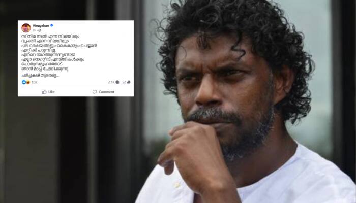 'Jailer' Actor Vinayakan Seen Engaging In Obscene Behavior; Issues Apology Later