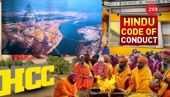 What Is Hindu Code Of Conduct? HCC Likely In India Before UCC - Read What Is Hindu Code Of Conduct? HCC Likely In India Before UCC - Read