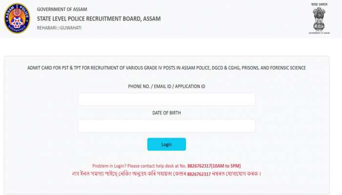 Assam Police Grade 4 PST, TPT Exam Admit Card 2025 Released At slprbassam.in- Check Direct Link, Steps To Download Here