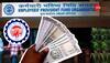 Employees' Provident Fund Organisation