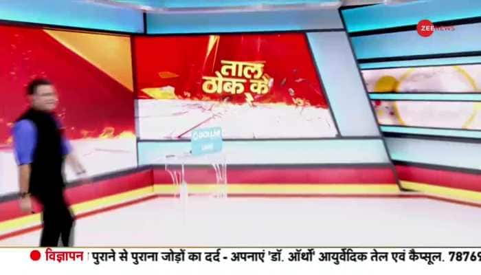 Taal Thok Ke: Will Delhi's Mustafabad Be Renamed Shiv Puri?