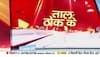Taal thok ke
