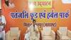 Patanjali Mega Food & Herbal Park In Nagpur to Become Asia’s Largest Food Processing Unit