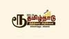 Language Row: Tamil Nadu Drops Rupee Symbol '₹' In Official State Budget Logo; Replaces It With Tamil Letter For 'Ru'