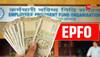PF Withdrawal Through UPI, Auto Settlement Limit To Be Raised To Rs 5 Lakh --Check Upcoming Changes For EPFO Members