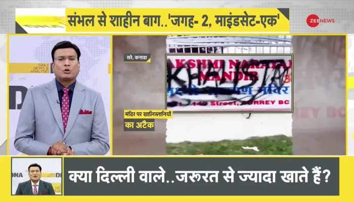 DNA with Rahul Sinha: Hindu Temple In Canada Vandalised