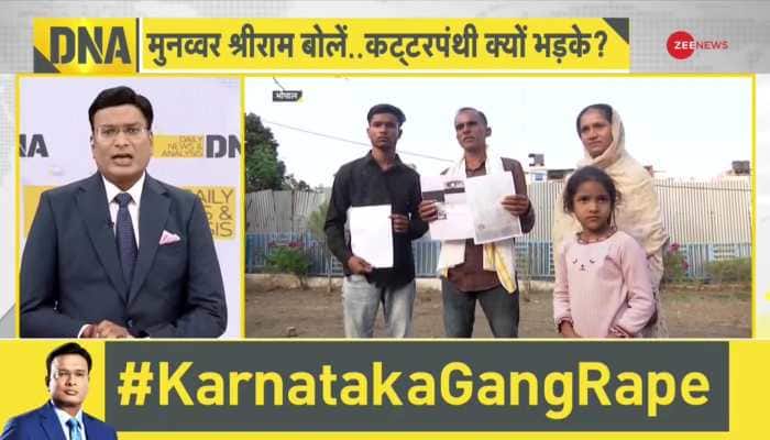 DNA: भोपाल के राम भक्त मुस्लिम परिवार इतना जुल्म क्यों ? 