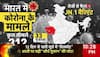 Delhi News