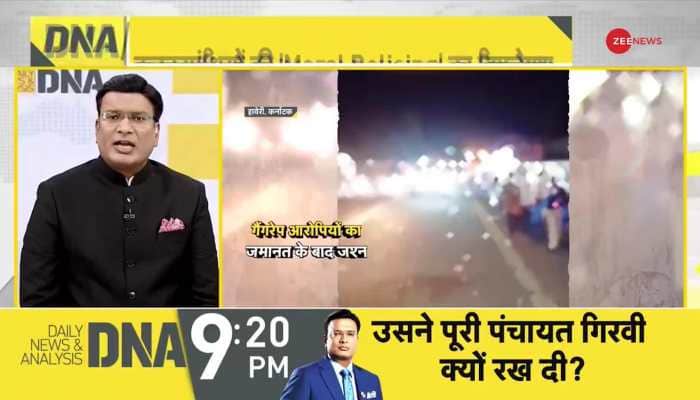 DNA : मुस्लिम बेटियों को कौन गुलाम बनाना चाहता!