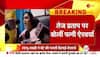 tej pratap yadav anushka yadav