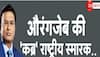 rahul Sinha dna