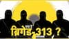 What Is Brigade 313 And Why Pakistan Wants To Hide This Secret From World?