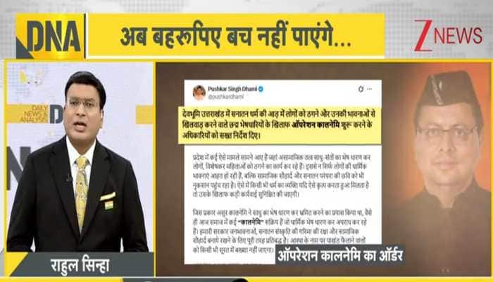 What Is 'Operation Kaalnemi' And Why Uttarakhand Is Cracking Down On 'Sadhus'? DNA Explains