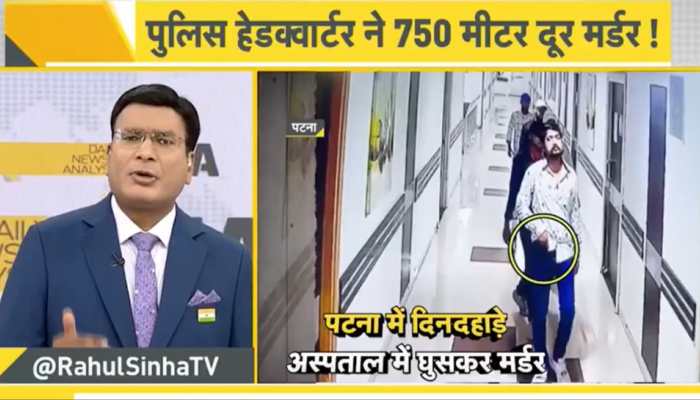'Sushasan Ka Encounter': DNA Analysis Of Bihar's Deteriorating Law And Order Situation