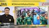 Why WCL Match Against Pakistan Highlights Indian Stars Hypocrisy On Terrorism-  DNA Explained