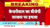 Kejriwal has attacked the BJP government