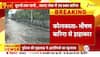 IMD Rain Alert