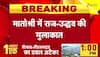 Raj Thackeray visits Matoshree