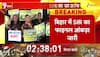 Bihar voter verification