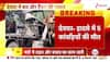 accident in jharkhand