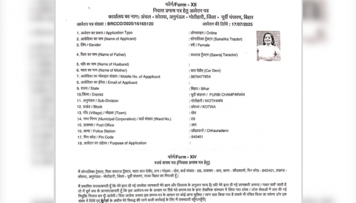 ‘Sonalika Tractor’ Joins ‘Dog Babu’ As Another Fake Residence Certificate Surfaces In Bihar