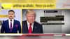 DNA Test Of US President Trump Tariff Bulling 