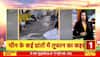 China Latest hindi news