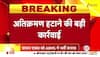 Bulldoze Action Ajmer