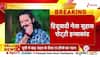 Suhas Shetty Murder Case