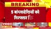 5 bangladeshi arrested in delhi