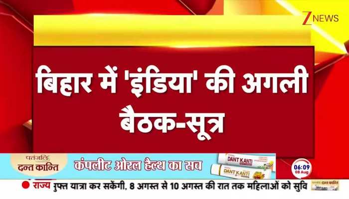 Big announcement of India alliance before Bihar election!