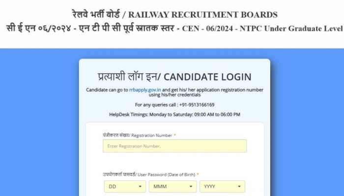 RRB NTPC 2025 Answer Key Released At rrbcdg.gov.in- Check Direct Link To Download Here