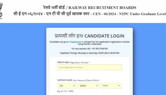 RRB NTPC UG Answer Key 2025: Objection Window Closes Today At rrbcdg.gov.in- Check Direct Link Here