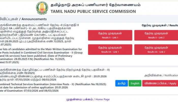 TNPSC Group 1 Result Prelims Exam 2025 OUT At tnpsc.gov.in- Check Direct Link Here And Other Details Here